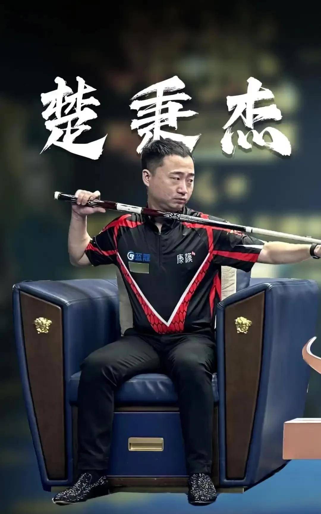 间赛季第2 间赛季第2