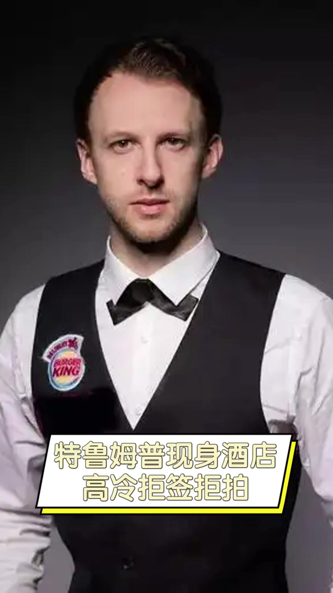 那支几乎由 那支几乎由