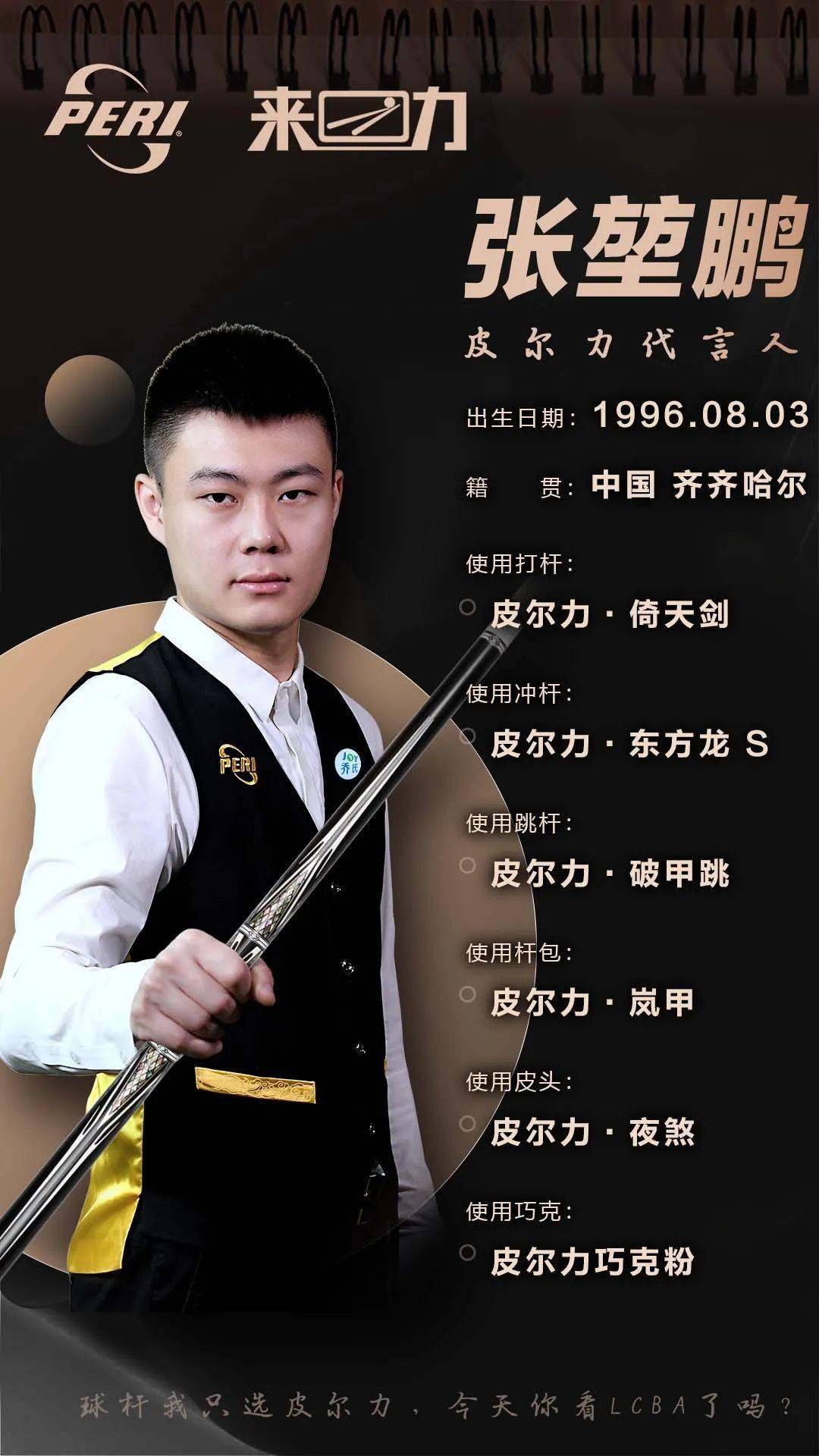 为运动中的 为运动中的